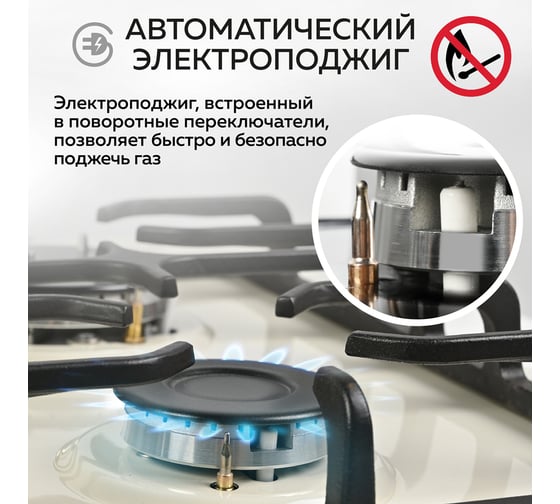 Газовая варочная встраиваемая панель GFGRIL GF-HBG184