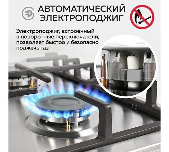 Газовая варочная встраиваемая панель GFGRIL 60 см GF-HBG154IN
