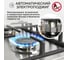 Газовая варочная встраиваемая панель GFGRIL 60 см GF-HBG154IN 4