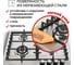 Газовая варочная встраиваемая панель GFGRIL 60 см GF-HBG154IN 8