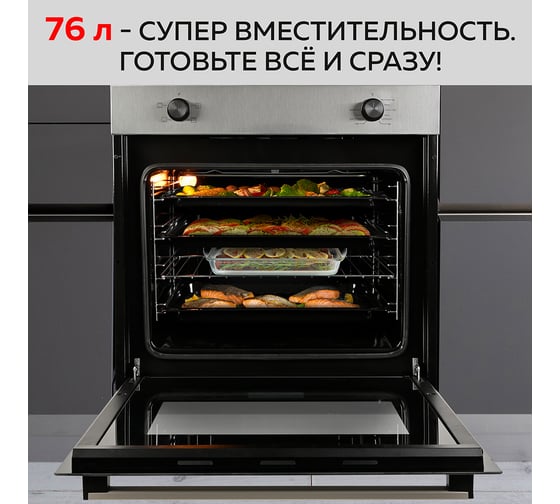 Духовой электрический встраиваемый шкаф GFGRIL GF-EO100IN