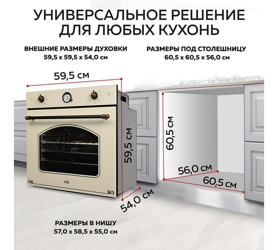 Духовой электрический встраиваемый шкаф GFGRIL GF-EO600