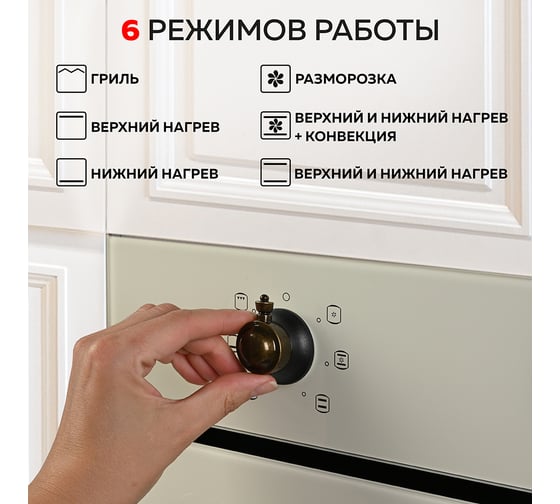 Духовой электрический встраиваемый шкаф GFGRIL GF-EO600