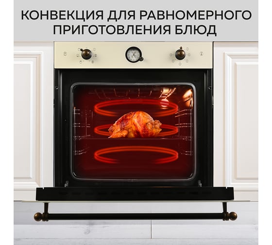 Духовой электрический встраиваемый шкаф GFGRIL GF-EO600