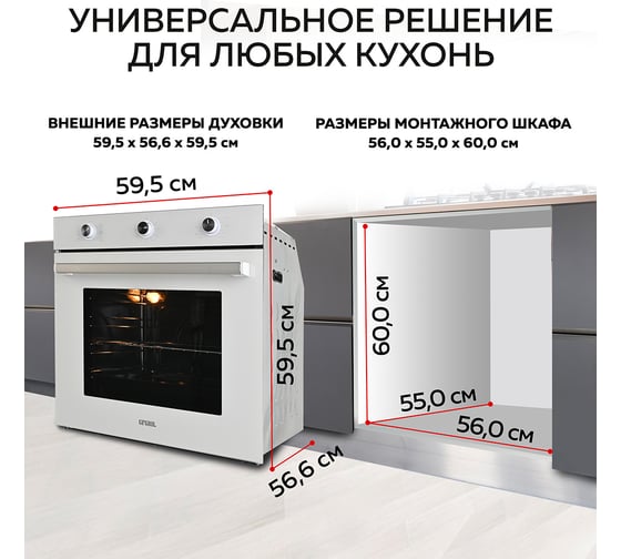 Духовой электрический встраиваемый шкаф GFGRIL GF-EO300W