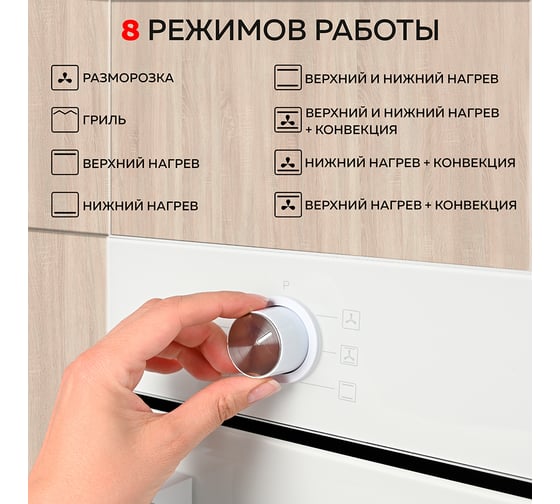 Духовой электрический встраиваемый шкаф GFGRIL GF-EO300W