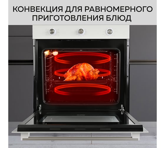 Духовой электрический встраиваемый шкаф GFGRIL GF-EO300W
