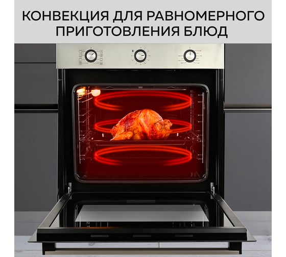 Духовой электрический встраиваемый шкаф GFGRIL GF-EO300IN