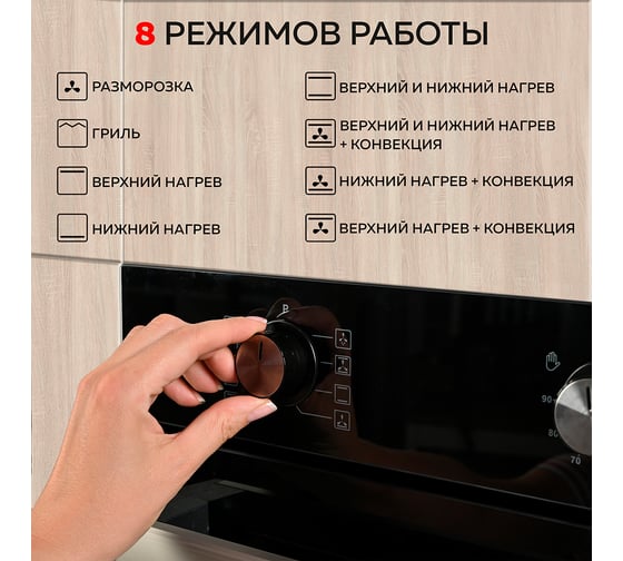 Духовой электрический встраиваемый шкаф GFGRIL GF-EO300B