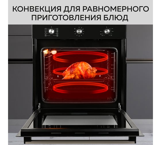 Духовой электрический встраиваемый шкаф GFGRIL GF-EO300B