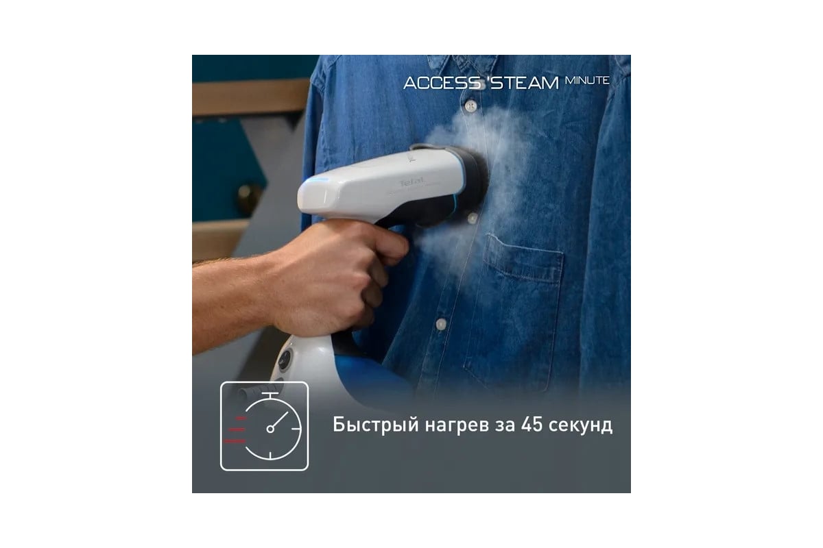 ручной отпариватель tefal access steam pocket dt3030e0 отзывы покупателей фото 74