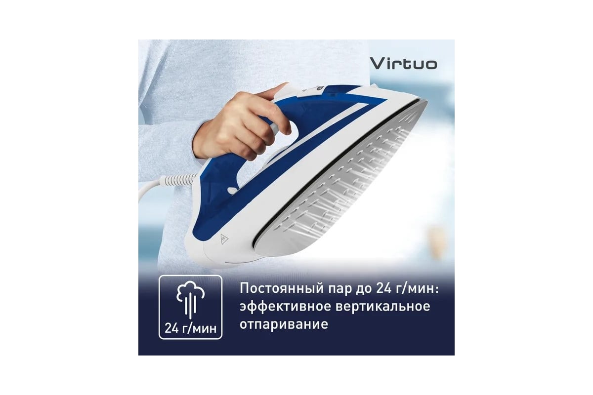 Утюг tefal virtuo fv1711e0 синий белый