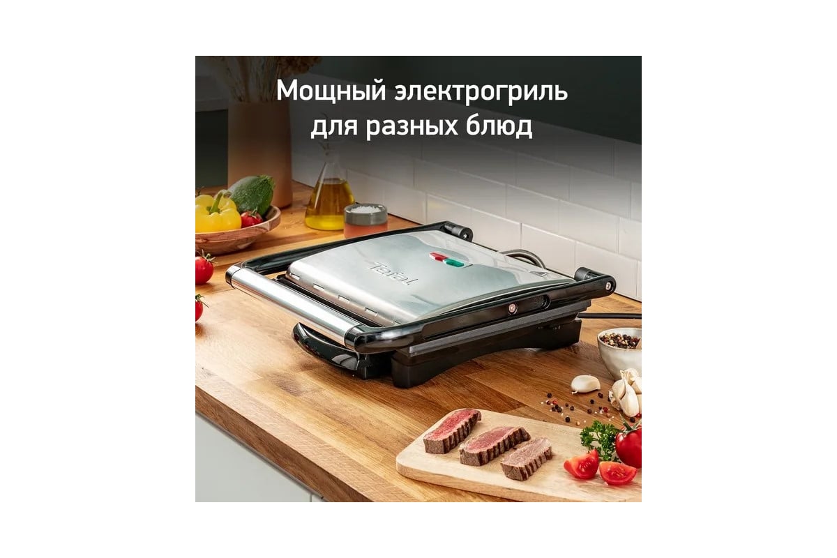 Электрогриль TEFAL GC241D38 2000 Вт черный/серебристый 1789886