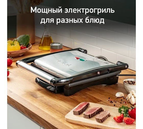 Электрогриль TEFAL GC241D38 2000 Вт черный/серебристый 1789886