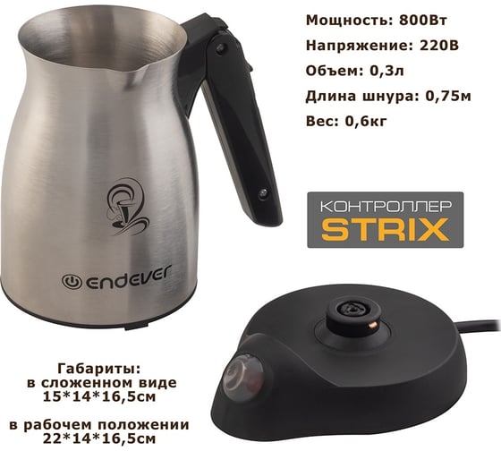 Кофеварка ENDEVER Costa-1005 80459