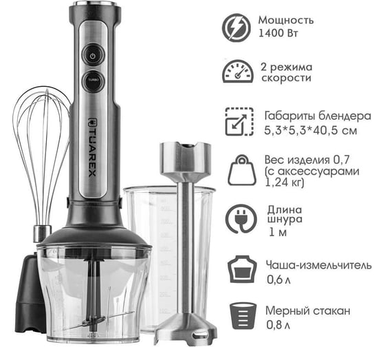 Погружной блендер Tuarex TK-4102, мощность 1400 Вт 90383
