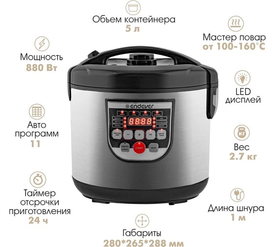 Мультиварка ENDEVER Vita 80 80285