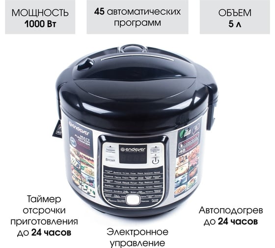 Мультиварка ENDEVER Vita 95 80248