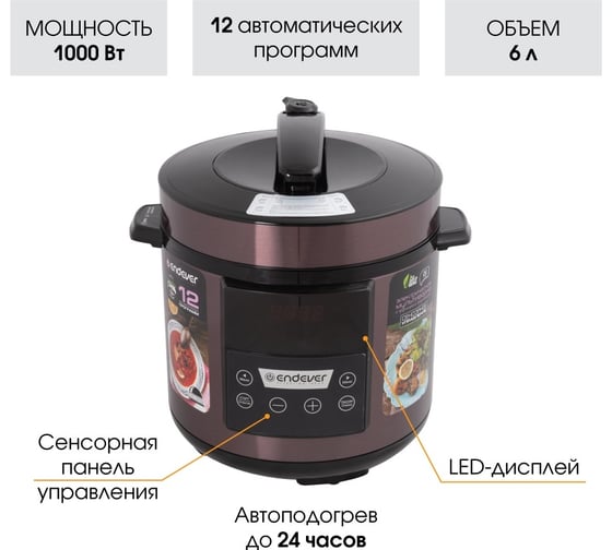 Мультиварка ENDEVER Vita-98 80362