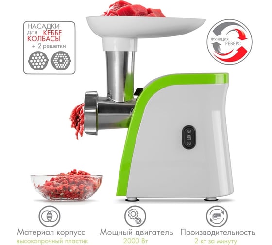 Мясорубка ENDEVER Sigma 43 80670