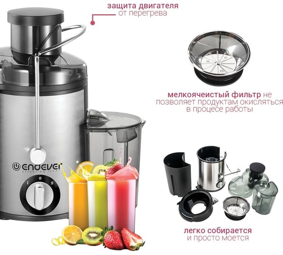 Соковыжималка ENDEVER Sigma 76 80835