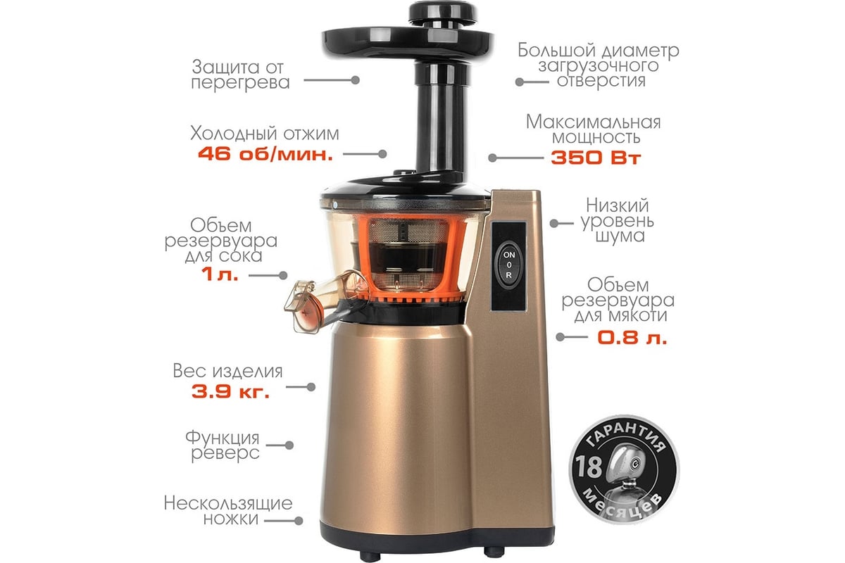 Соковыжималка ENDEVER Sigma 93 80209 - выгодная цена, отзывы ...