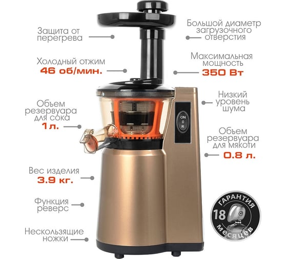 Соковыжималка ENDEVER Sigma 93 80209