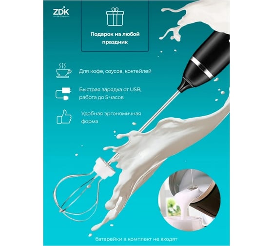 Ручной капучинатор-вспениватель для молока ZDK Double Cappucino с двумя венчиками cap0002