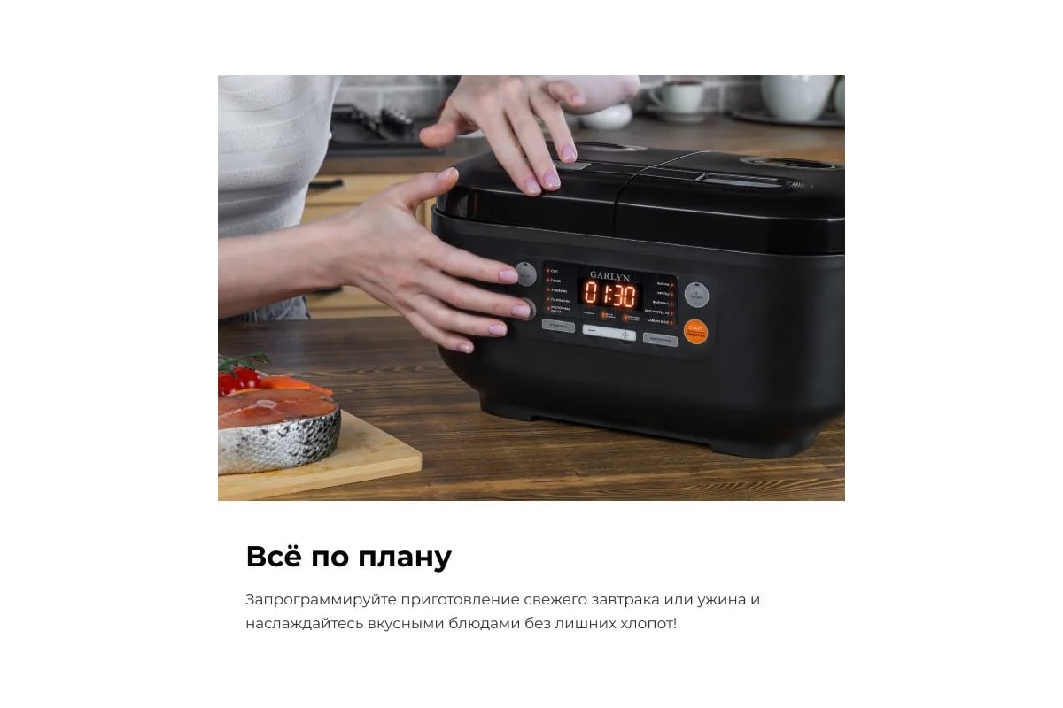 Мультиварка GARLYN MR-Duo 5 КА-00000554 - выгодная цена, отзывы ...