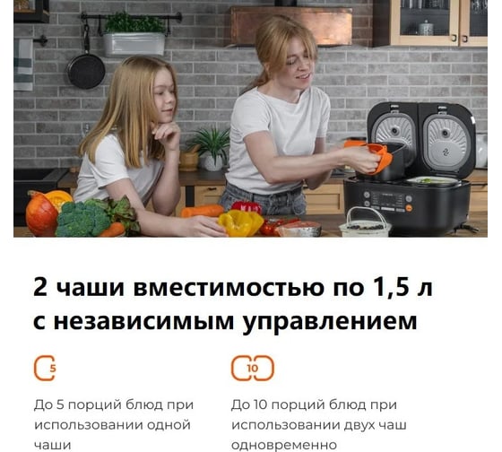 Мультиварка GARLYN MR-Duo 5 КА-00000554