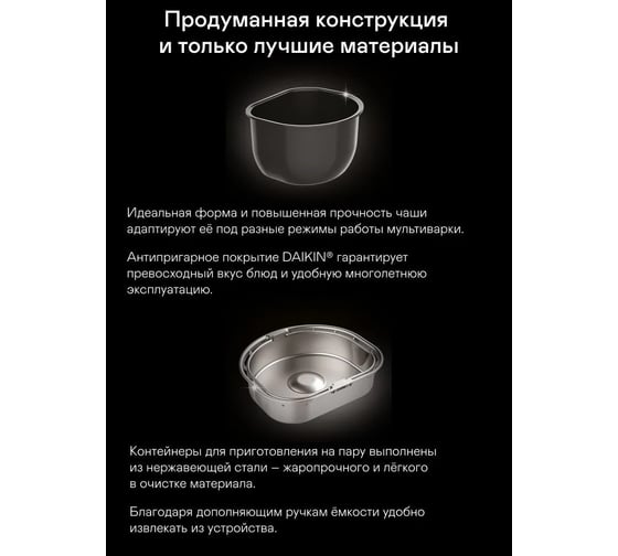 Мультиварка GARLYN MR-Duo 10 КА-00000740