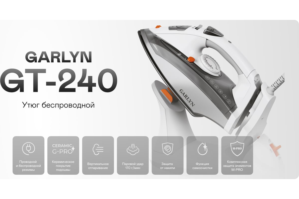 Утюг mirta irs338. Утюг garlyn gt 300 отзывы. Дизайн утюга. Ка 745. Kraft kf-ci2220 утюг.