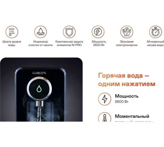 Термопот GARLYN FT-25 КА-00000733