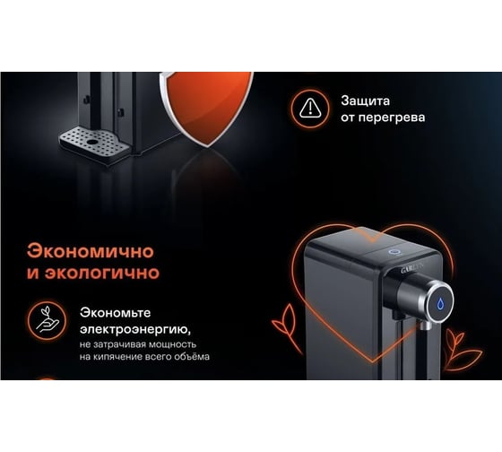 Термопот GARLYN FT-25 КА-00000733