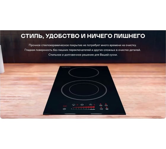 Варочная панель GARLYN H-200 КА-00000731
