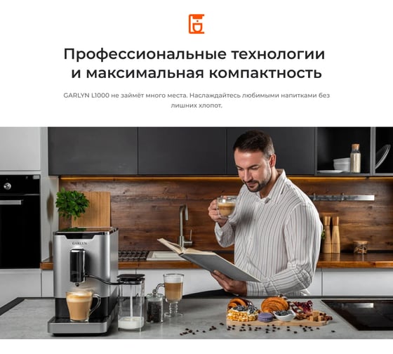Кофемашина GARLYN L1000 КА-00000629