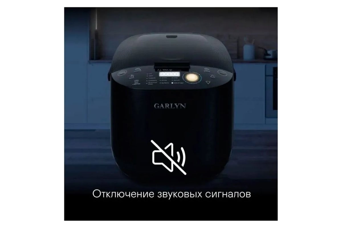Мультиварка GARLYN MR-Max 5 КА-00000765 - выгодная цена, отзывы ...