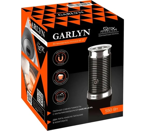 Вспениватель молока GARLYN AF-01 КА-00000652