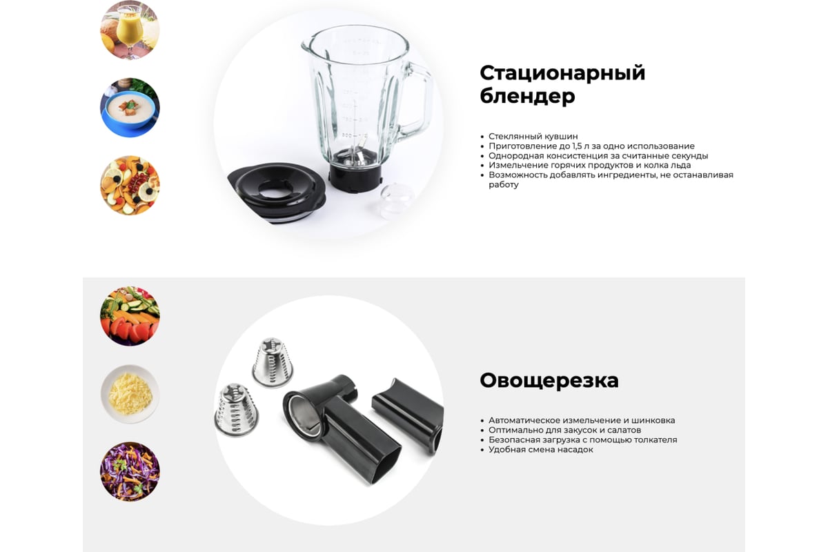 Garlyn S 500 Кухонная Машина Купить
