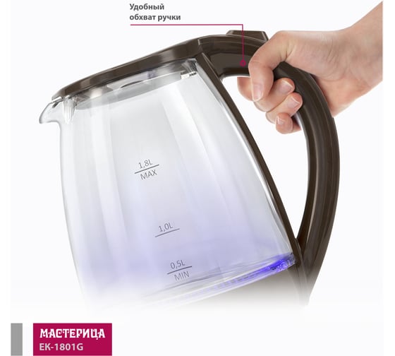 Электрический чайник Мастерица ЕК-1801G, шоколад, 1,8л, стекло, 1850 Вт 00-00016329