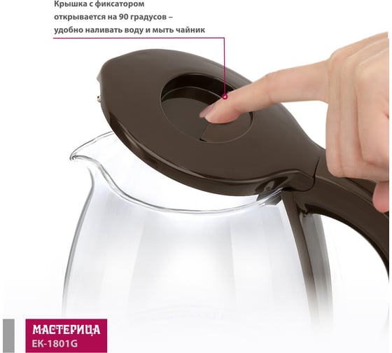 Электрический чайник Мастерица ЕК-1801G, шоколад, 1,8л, стекло, 1850 Вт 00-00016329