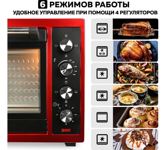 Многофункциональная мини-печь GFGRIL GFO-77