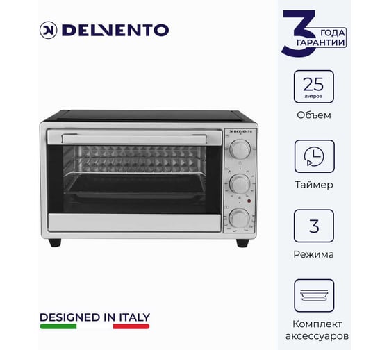 Мини-печь Delvento D2512