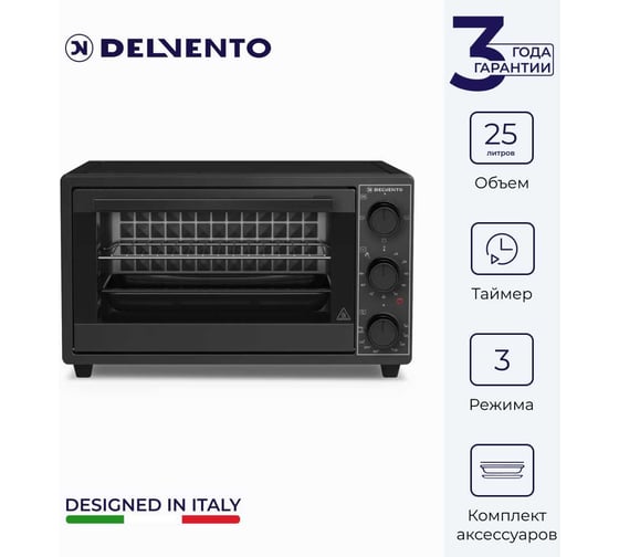 Мини-печь Delvento D2511