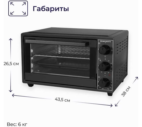 Мини-печь Delvento D2511
