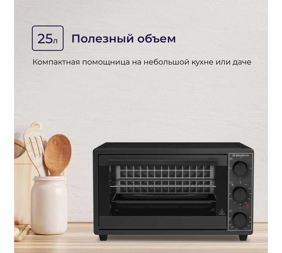 Мини-печь Delvento D2511
