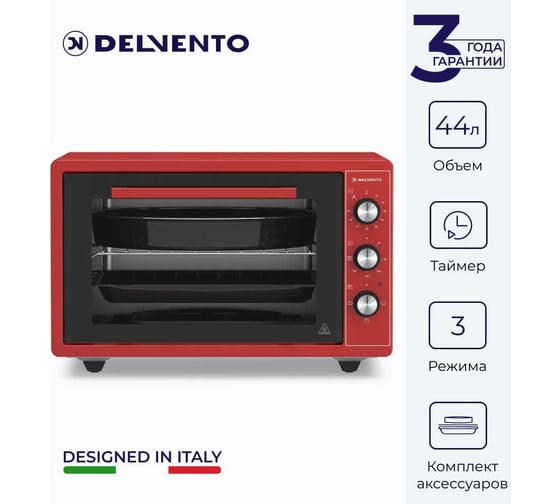 Мини-печь Delvento D4407