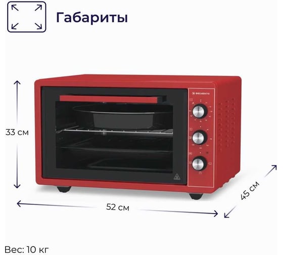 Мини-печь Delvento D4407