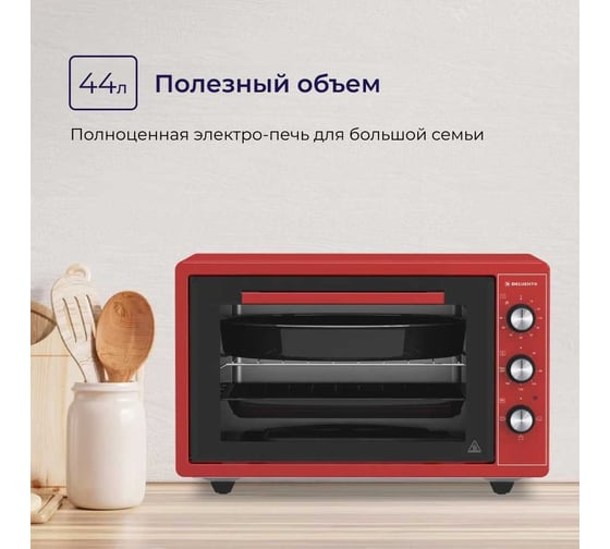 Мини-печь Delvento D4407