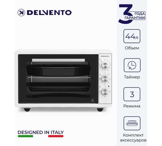 Мини-печь Delvento D4400